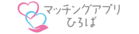 マッチングアプリひろば